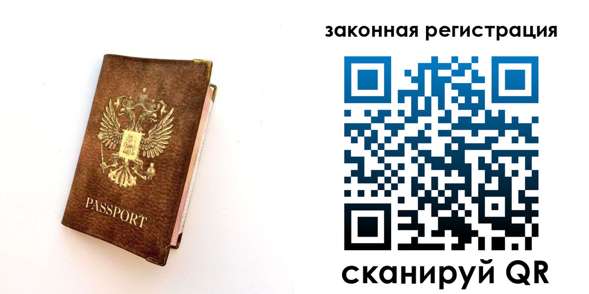 прописка для школы в Красногорске