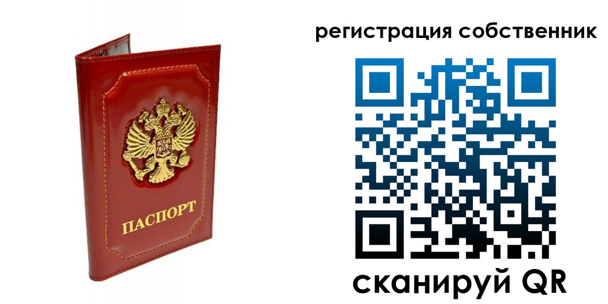 временная регистрация гарантия в Красногорске