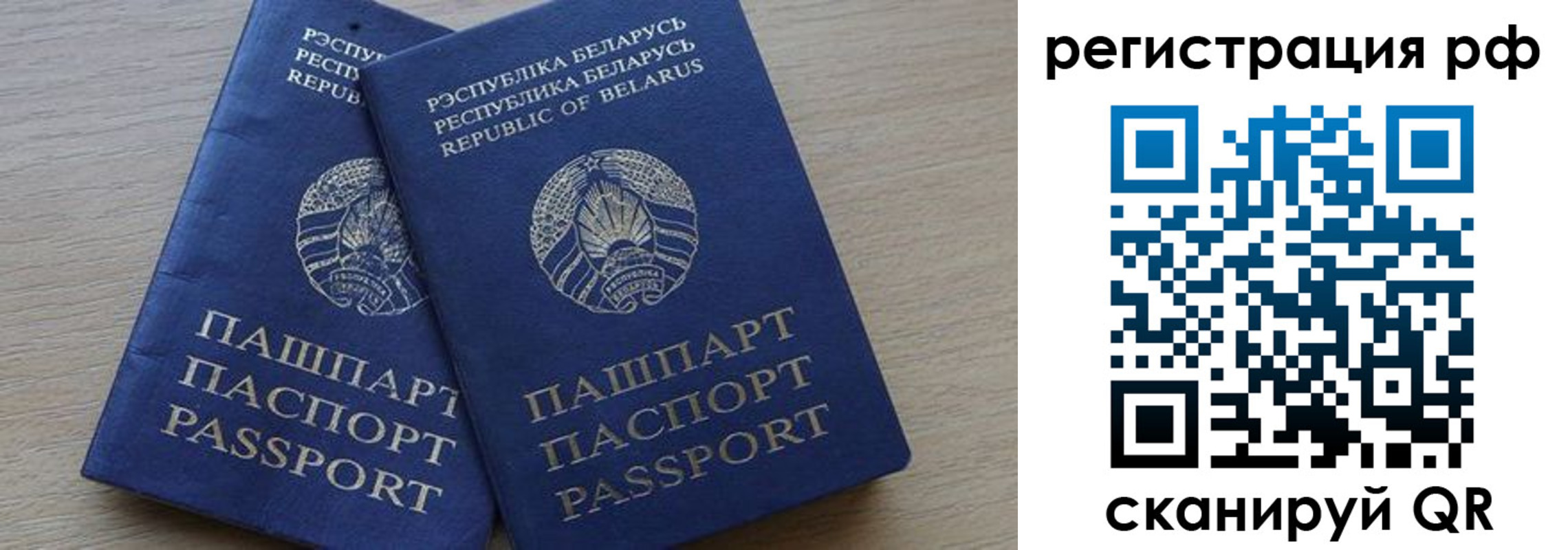 временная регистрация купить в Красногорске
